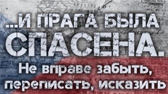 Минобороны: первый в Праге Т-34 дрался сразу с 13 немецкими самоходками