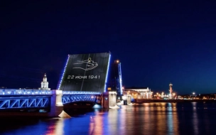 Лазерная проекция "Свеча памяти" появится на Дворцовом мосту