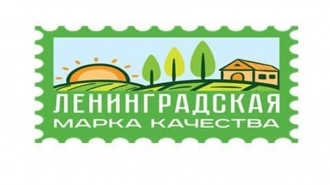 Ленобласть зарегистрировала знак качества для пищевой продукции