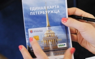 У "Единой карты петербуржца" появился новый сервис для проверки чеков