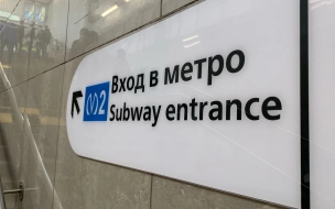 С 28 на 29 мая метро Петербурга будет работать всю ночь