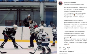 Ильдар Гилязов рассказал в Instagram об открытии ледовой арены в Светогорске