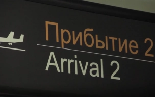 Аэропорт "Пулково" с начала 2021 года обслужил 7,2 млн пассажиров