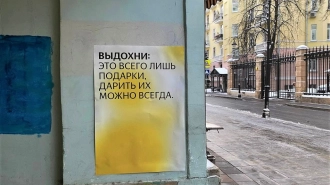 На улицах Петербурга и Москвы появились антистрессные новогодние плакаты