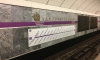В вечерний час пик на "фиолетовой" ветке метро Петербурга остановилось движение