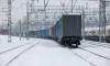 В Петербург прибыл тестовый контейнерный поезд с автокомплектующими