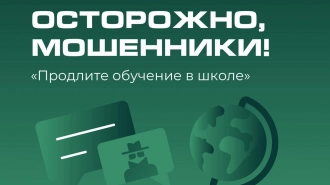 В прокуратуре раскрыли новую схему обмана со "Сферумом" и "Госуслугами"