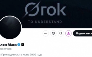 Эксперты прокомментировали ссору Маска и Трампа в соцсетях