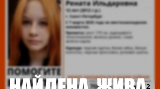 В Петербурге нашли 12-летнюю девочку, пропавшую 7 марта