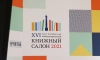 На Книжном салоне рассказали о популярности чтения у российских детей