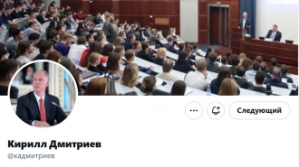 Европе нужна Россия, чтобы выжить, заявил Дмитриев