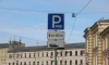 В Петербурге произошел сбой при оплате платной парковки