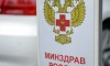 Минздрав зарегистрировал пятую российскую вакцину от коронавируса