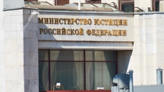 Минюст включил в реестры СМИ и НКО-иноагентов четырех человек и одну организацию