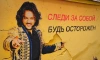 В центре Петербурга появилось граффити с Филиппом Киркоровым