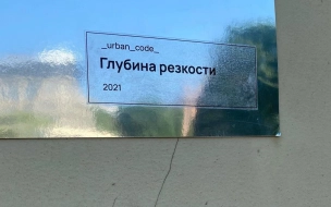 В городе появился новый стрит-арт от команды Urbancode