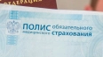 Расходы Фонда ОМС в Петербурге увеличат на 27 млрд ...