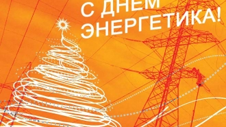 Главы Выборгского района поздравили ветеранов и тружеников энергетического комплекса с Днем энергетика