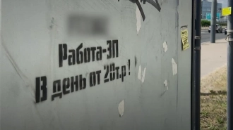 В Петербурге расклейщиков объявлений и уличных художников начнут штрафовать на месте