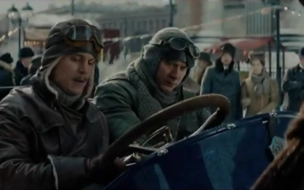  Снятый в Петербурге фильм "Битва моторов" покажут в Европе