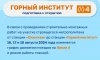 Изменяется режим работы станций "Спасская" и "Достоевская"