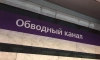 Женщина погибла после падения на пути петербургского метро