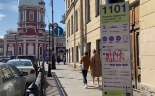 Дворы в зоне платной парковки в центре Петербурга планируют закрыть