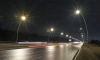 Дорогу в Пулково осветили светодиодные фонари