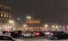 Синоптик объяснил, как в Петербурге 11 января стал днем без осадков, но с метелью