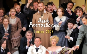 "День Достоевского 2023": дата проведения, программа мероприятий