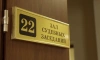 Петербургский суд признал виновным мужчину, 133 раза ударившего знакомого ножом