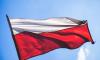 Польша поддержала санкции США высылкой российских дипломатов