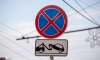 В Петербурге утвердили тарифы на эвакуацию автомобилей