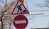 Петербург объявил 2 тендера на ремонт региональных дорог на 6 млрд рублей