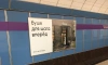 Петербуржцы попросили убрать из метро депрессивную рекламу кондитерской