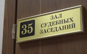 В Петербурге предприниматель похитил почти 200 млн и получил условный срок