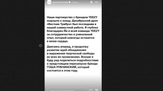 Гоша Рубчинский объявил об окончании партнерства с брендом Yeezy