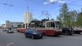 В Петербурге до конца августа закроют трамвайное движени...