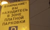 Стали известны новые правила пользования платной парковкой Петербурга