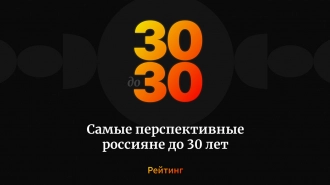 Студентка ИТМО и глава "Ночлежки" вошли в рейтинг Forbes