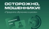 В прокуратуре раскрыли новую схему обмана со "Сферумом" и "Госуслугами"