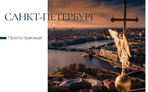 Почта России выпустила открытки с видами Петербурга и Ленобласти