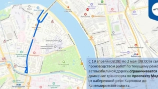 С 19 апреля в Петербурге ограничат движение по проспекту Медиков