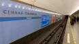 Вестибюль станции "Сенная площадь" будет закрыт 25 ...
