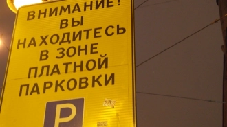 Из Смольнинского гаража были уволены водители, не оплатившие парковку в центре Петербурга