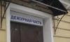 В центре Петербурга задержали находящегося в федеральном розыске насильника