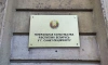 Генконсульство Белоруссии в Петербурге заработает 30 июня