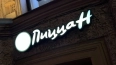 В Петербурге рестораны Pizza Hut сменили название ...