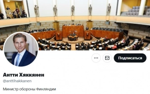 В Финляндии вступил в силу запрет на сделки с недвижимостью для россиян