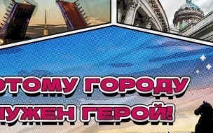 Художник с Байкала нарисовал петербургского супергероя